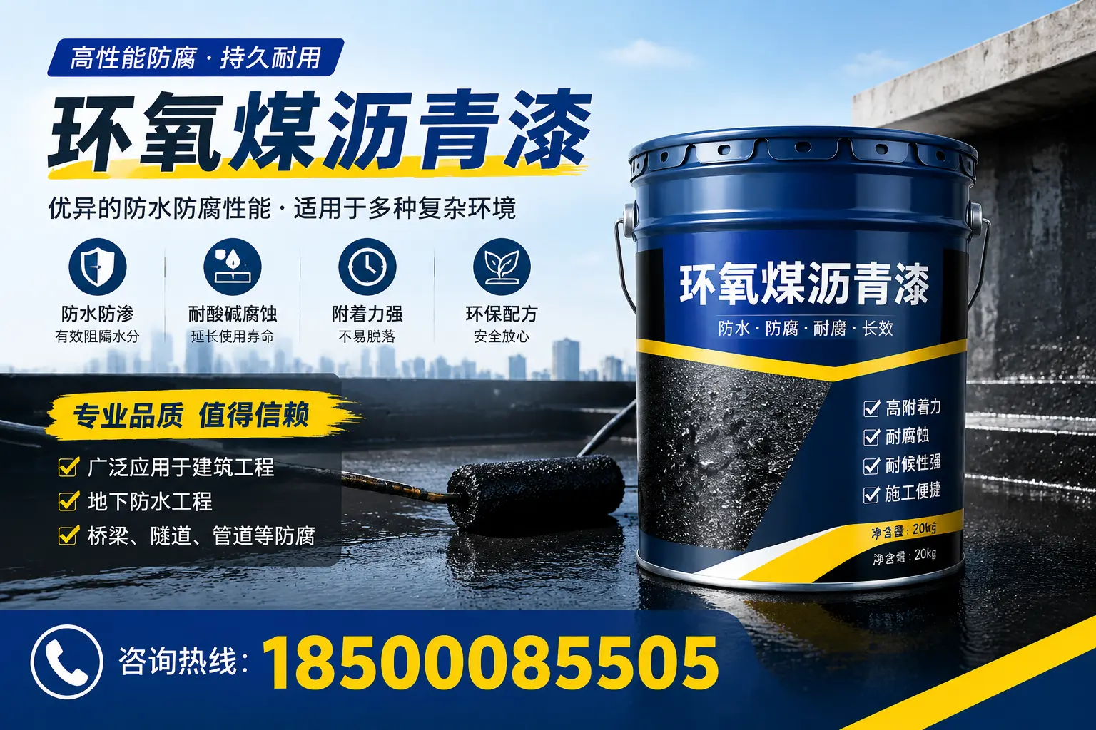 环氧煤沥青漆的储存与运输注意事项,怒江企业须知